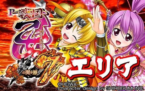 全台高設定の特別エリア開放キャンペーンの告知画像