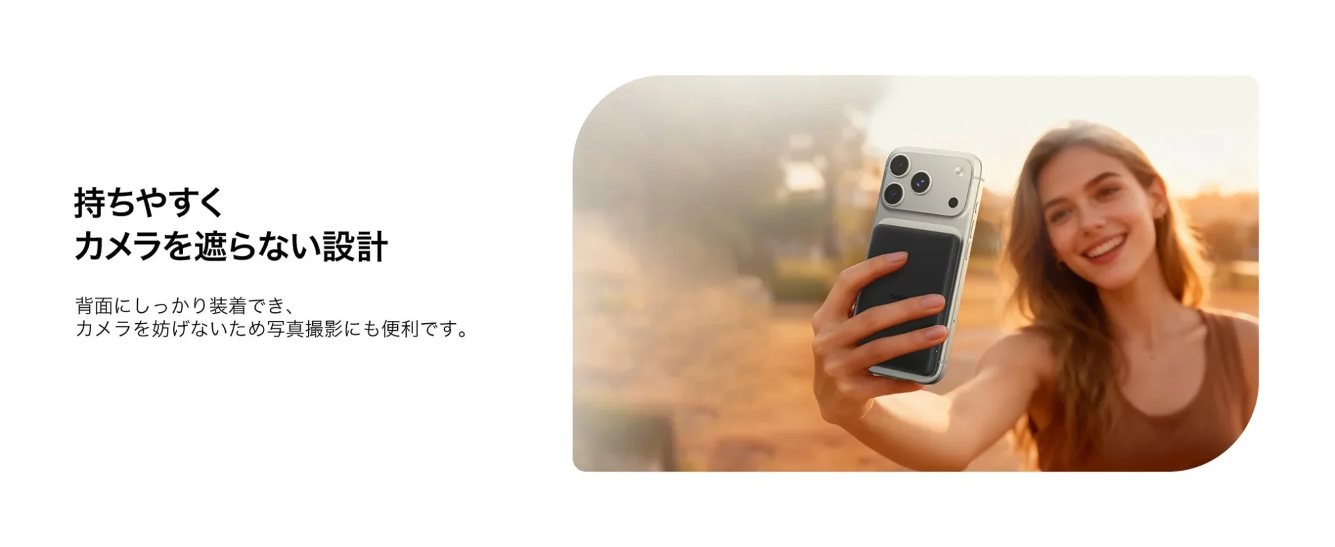 Belkin BoostCharge 薄型マグネット式モバイルバッテリー5Kを装着したままカメラを使用する様子