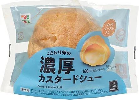 セブン-イレブンの新しい「こだわり卵の濃厚カスタードシュー」パッケージ