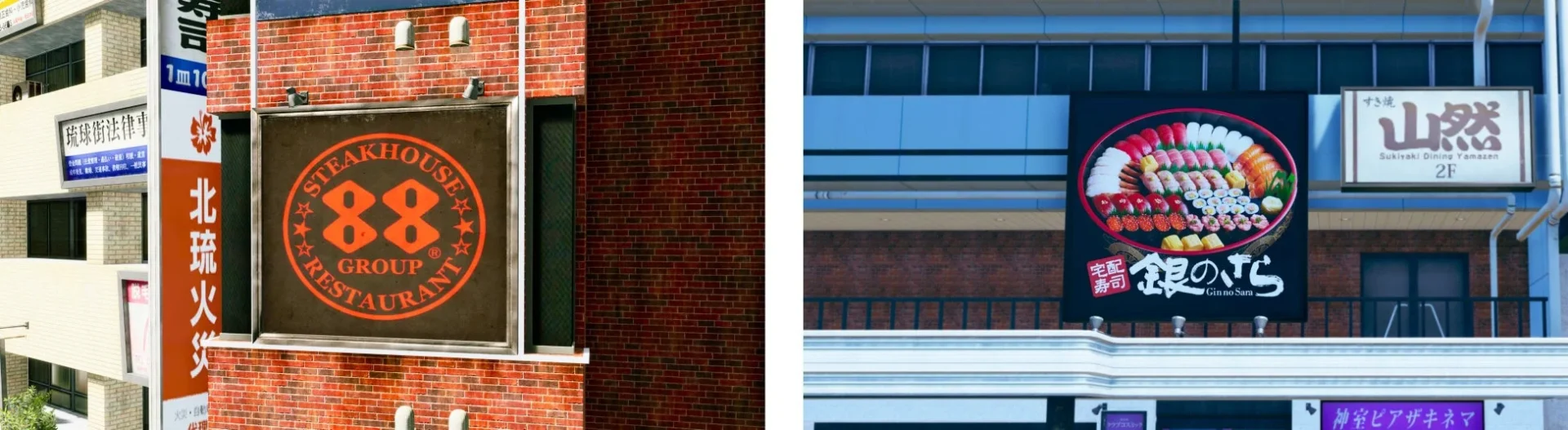 ゲーム内に登場する「STEAKHOUSE 88 GROUP」と「鮨処やました」の看板