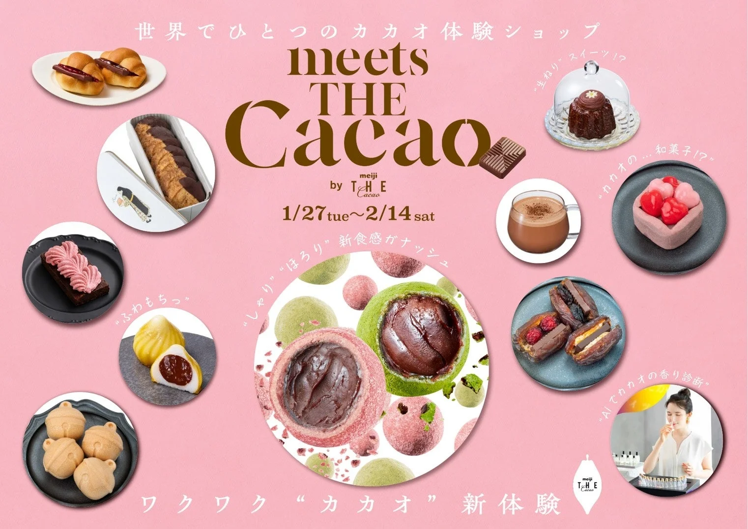 「meiji THE Cacao」ポップアップストアのメインビジュアル、様々なカカオスイーツが並ぶ
