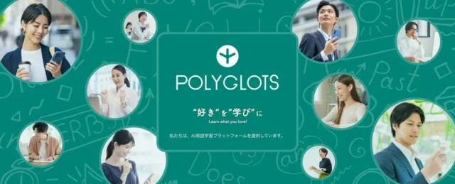 株式会社ポリグロッツの企業ロゴとミッション「”好き”を”学びに”」