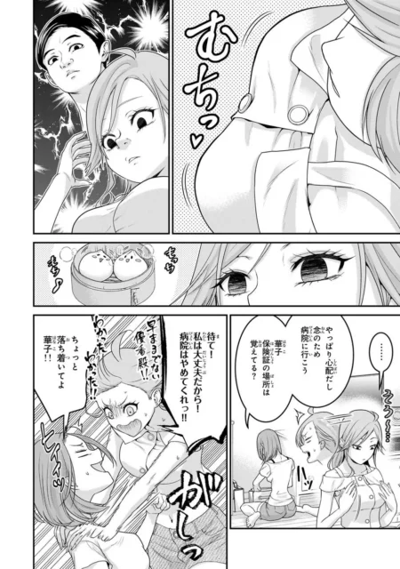 転生した渋沢栄一がアラサー派遣OLの姿に戸惑う漫画コマ