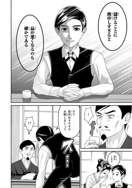 渋沢栄一が岩崎弥太郎の元を去ろうとする漫画コマ