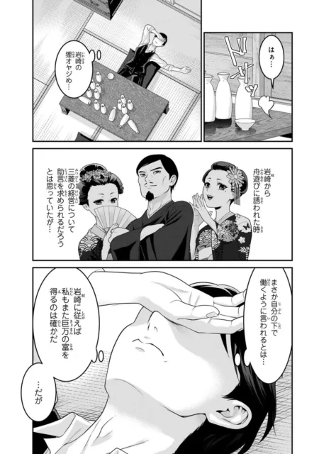 岩崎弥太郎からの誘いを回想する渋沢栄一の漫画コマ