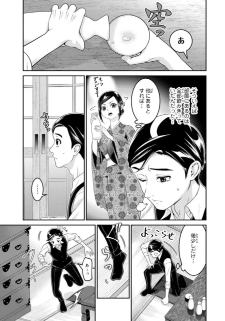 酒に酔い転倒する渋沢栄一の漫画コマ