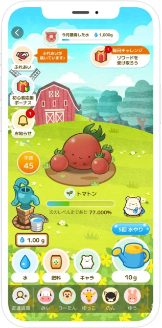 カウシェファームでトマトを育てるゲーム画面