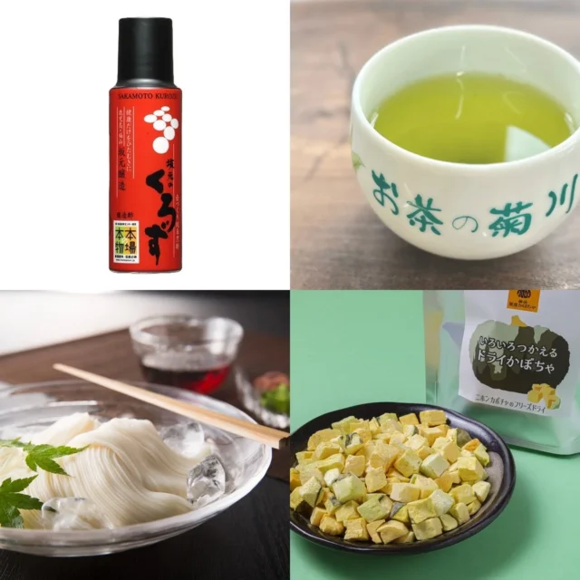 備前黒皮かぼちゃ、深蒸し菊川茶、鹿児島の壺造り黒酢、三輪素麺のGI産品