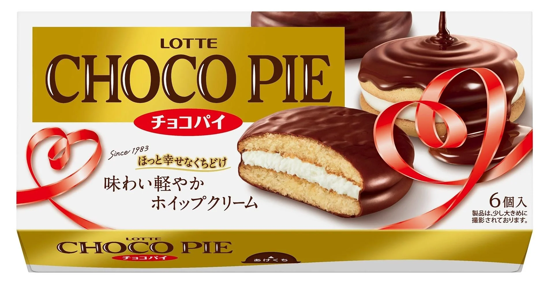 愛され続けるロングセラー商品、ロッテ「チョコパイ」のパッケージ