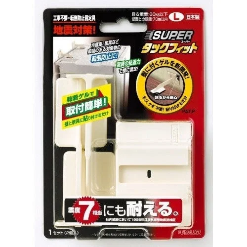 キタリア スーパータックフィット