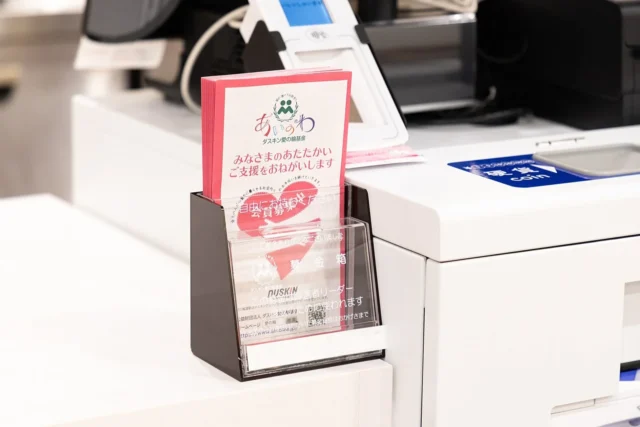 ミスタードーナツ店頭に設置されたダスキン愛の輪基金の募金箱