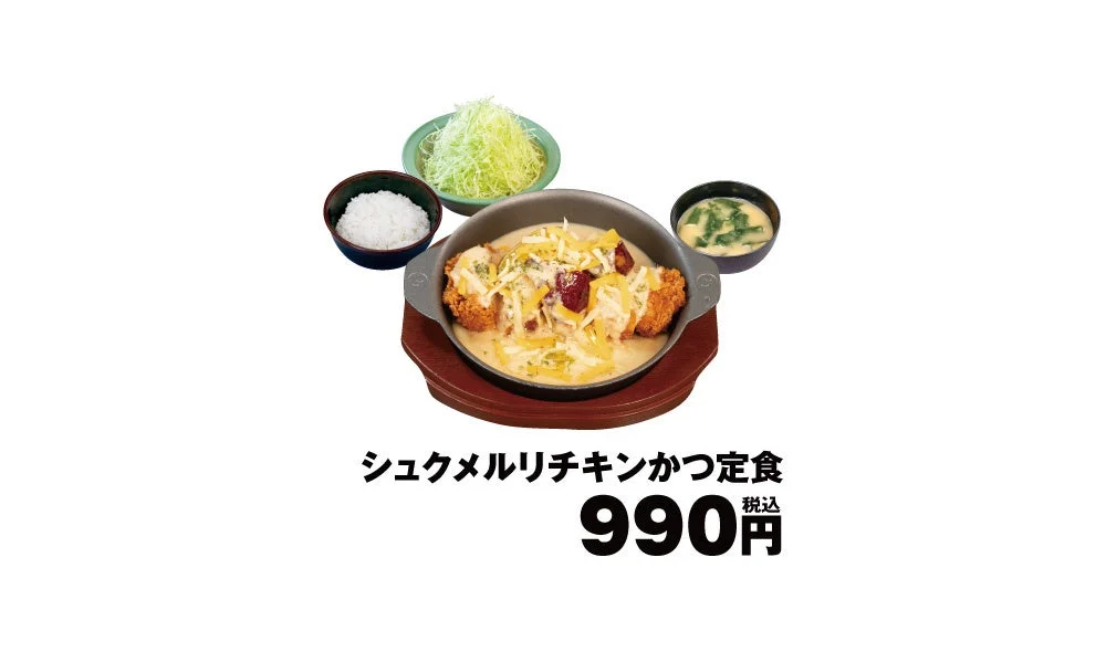 シュクメルリチキンかつ定食(ライス・みそ汁付き)と価格990円