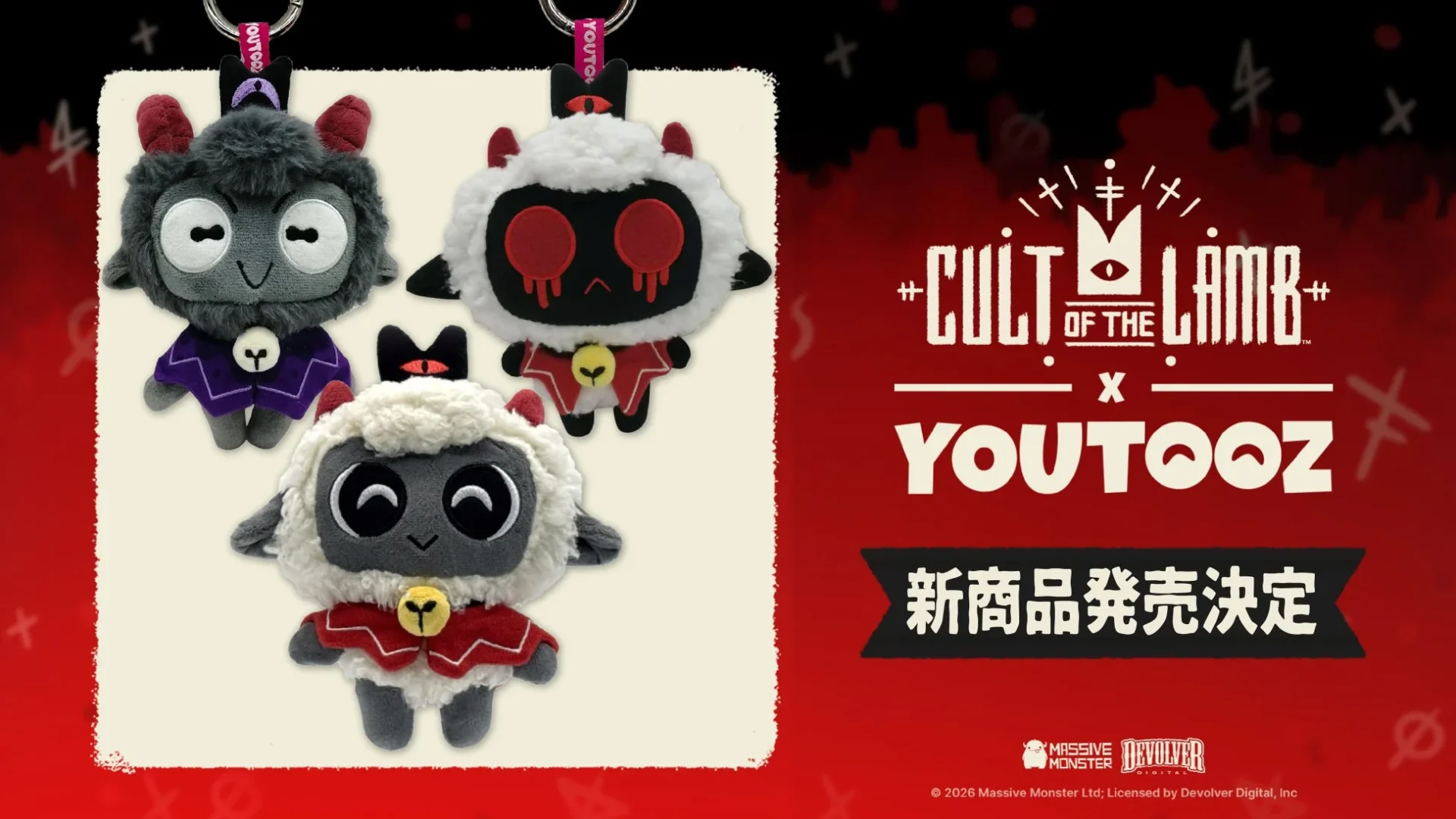 「Cult of the Lamb」ぬいぐるみキーホルダー3種と発売決定ロゴ