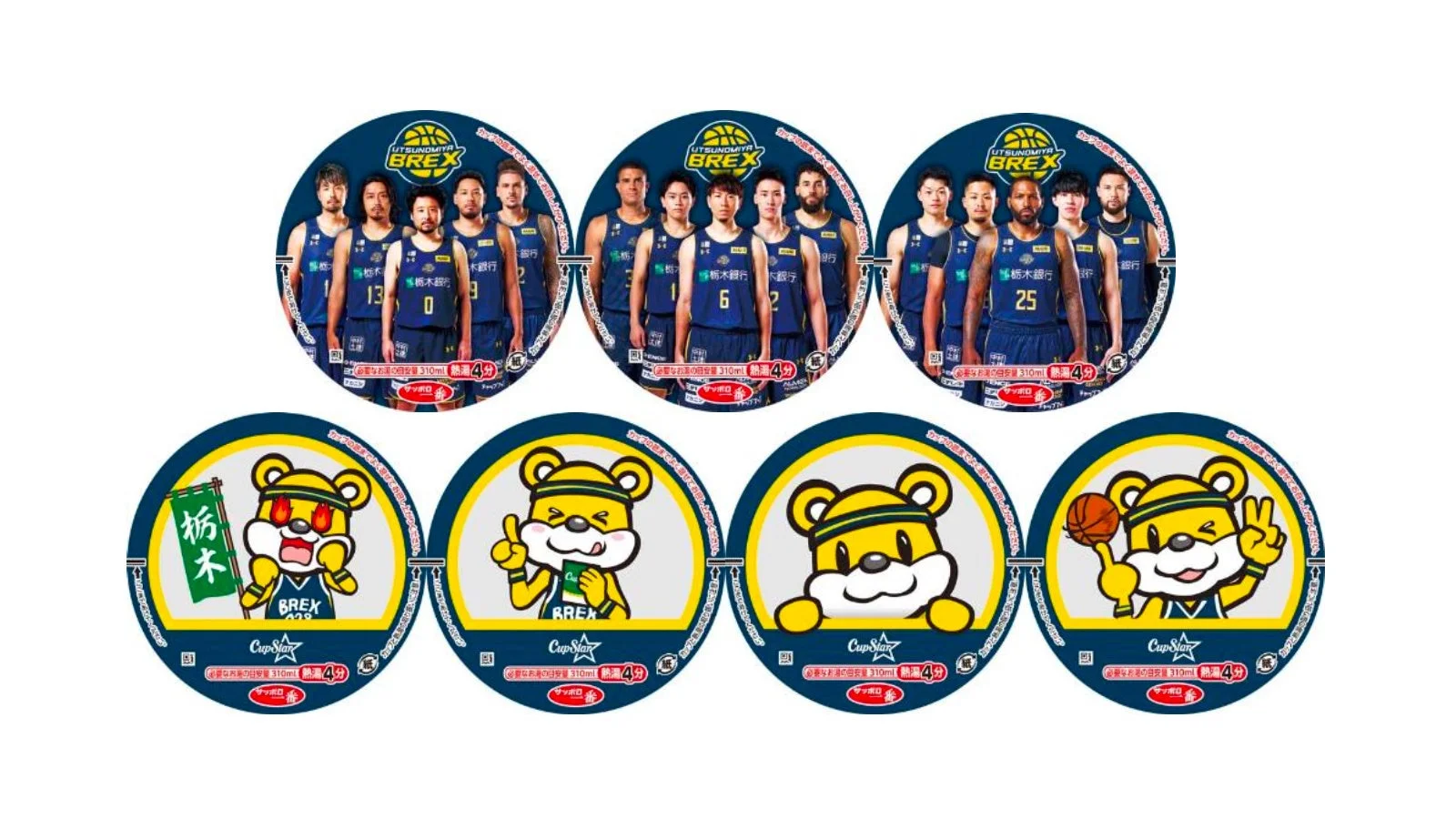 サッポロ一番カップスター栃木佐野らーめんのフタデザイン全7種類（選手3種、ブレッキー4種）