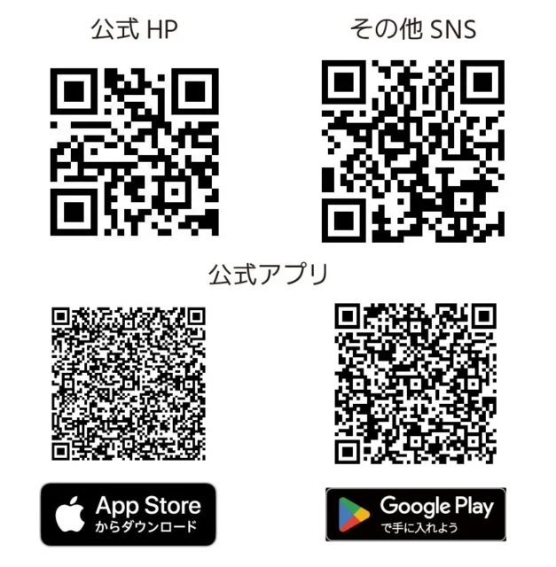 テンフォー公式ホームページ、SNS、公式アプリのQRコード