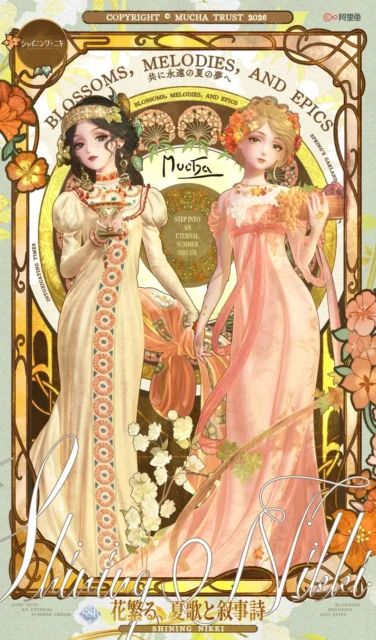 シャイニングニキ×ミュシャコラボ限定SSRセットコーデ