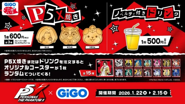 GiGOのたい焼き秋葉原コラボ「P5X焼き」とオリジナルコースター