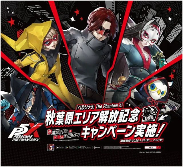 秋葉原エリアに掲出される「P5X」街頭大型広告ビジュアル