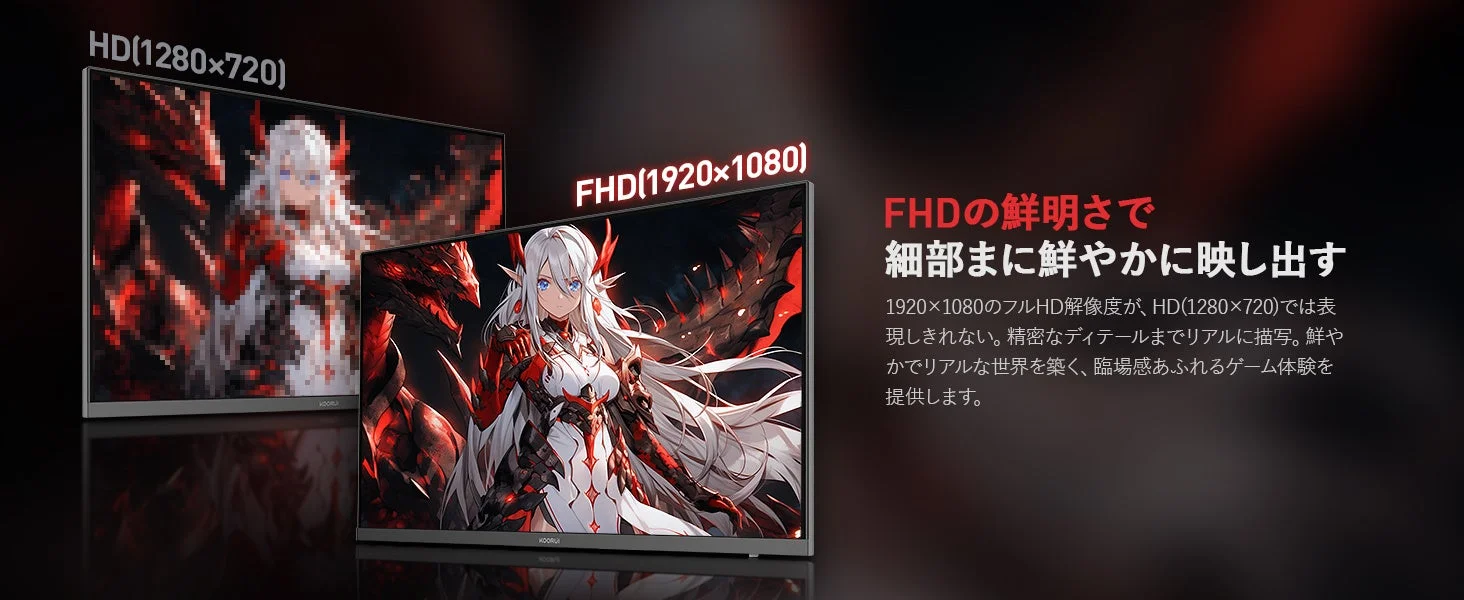 FHD(1920x1080)とHD(1280x720)の画質比較でFHDの鮮明さを強調。