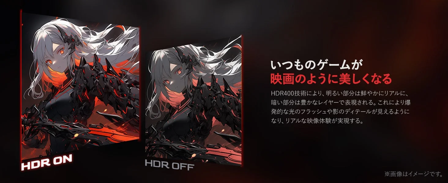 HDR ONとOFFの比較でKOORUI G2411XのHDR400による美しい映像表現を示す。