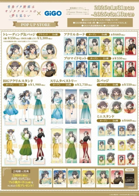 ポップアップイベントで販売されるオリジナルグッズ一覧（Flower Dress ver.）