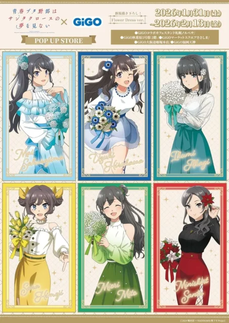 新規描き下ろしイラスト『Flower Dress ver.』のキャラクター集合ビジュアル