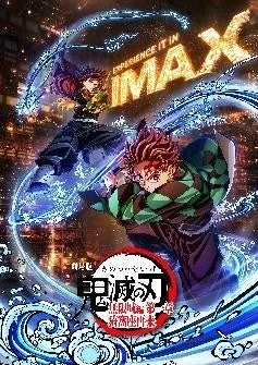 IMAX上映限定入場者特典「IMAXビジュアル イラストボード」