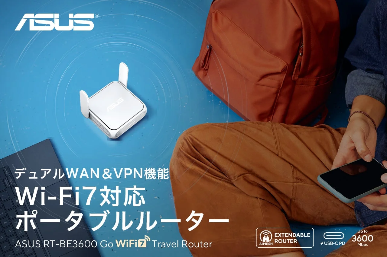 次世代Wi-Fi 7対応ポータブルルーター「ASUS RT-BE3600 Go」のキービジュアル