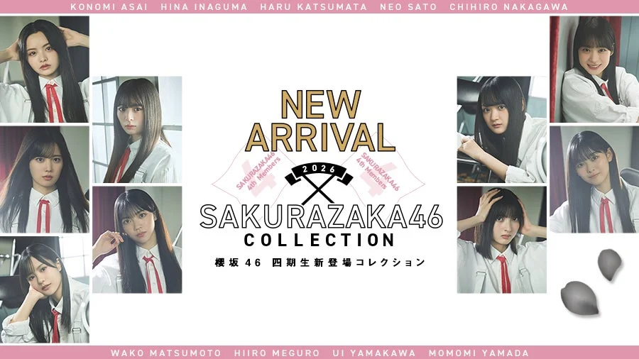 櫻坂46四期生登場記念コレクションのメインビジュアル