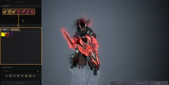 君王武器のエフェクト染色（赤色）を示すゲーム内UI