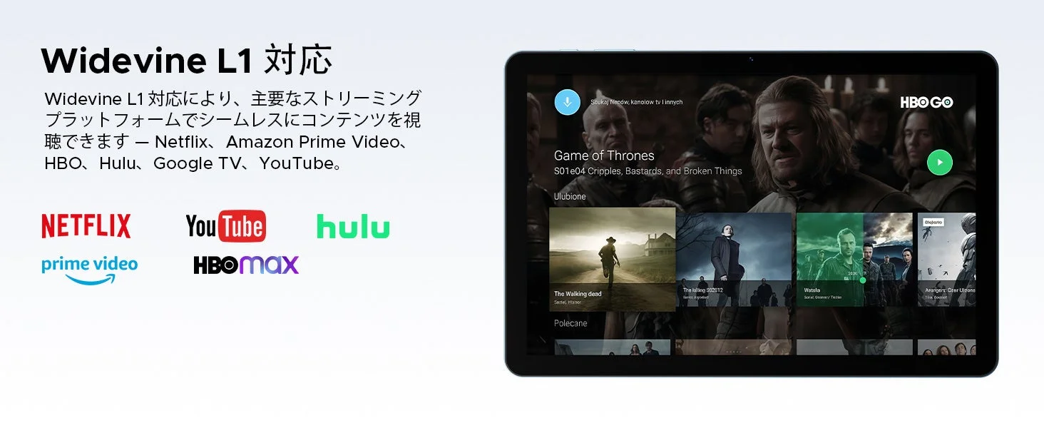 Widevine L1対応で高画質動画視聴が可能なDOOGEE TAB G5