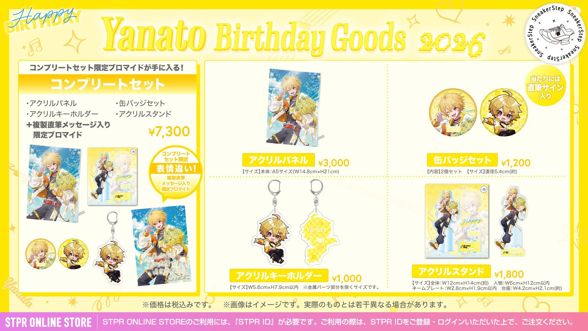 Yanato Birthday Goods 2026の全ラインナップと価格一覧