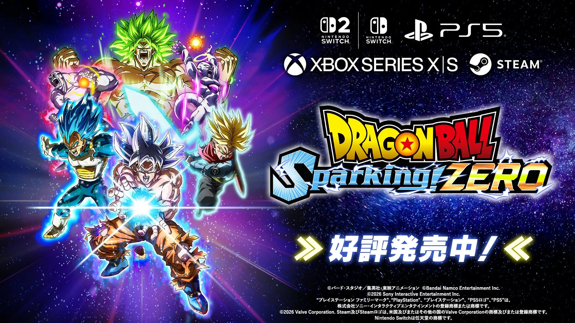 ドラゴンボール Sparking! ZEROのロゴと主要キャラクターたち