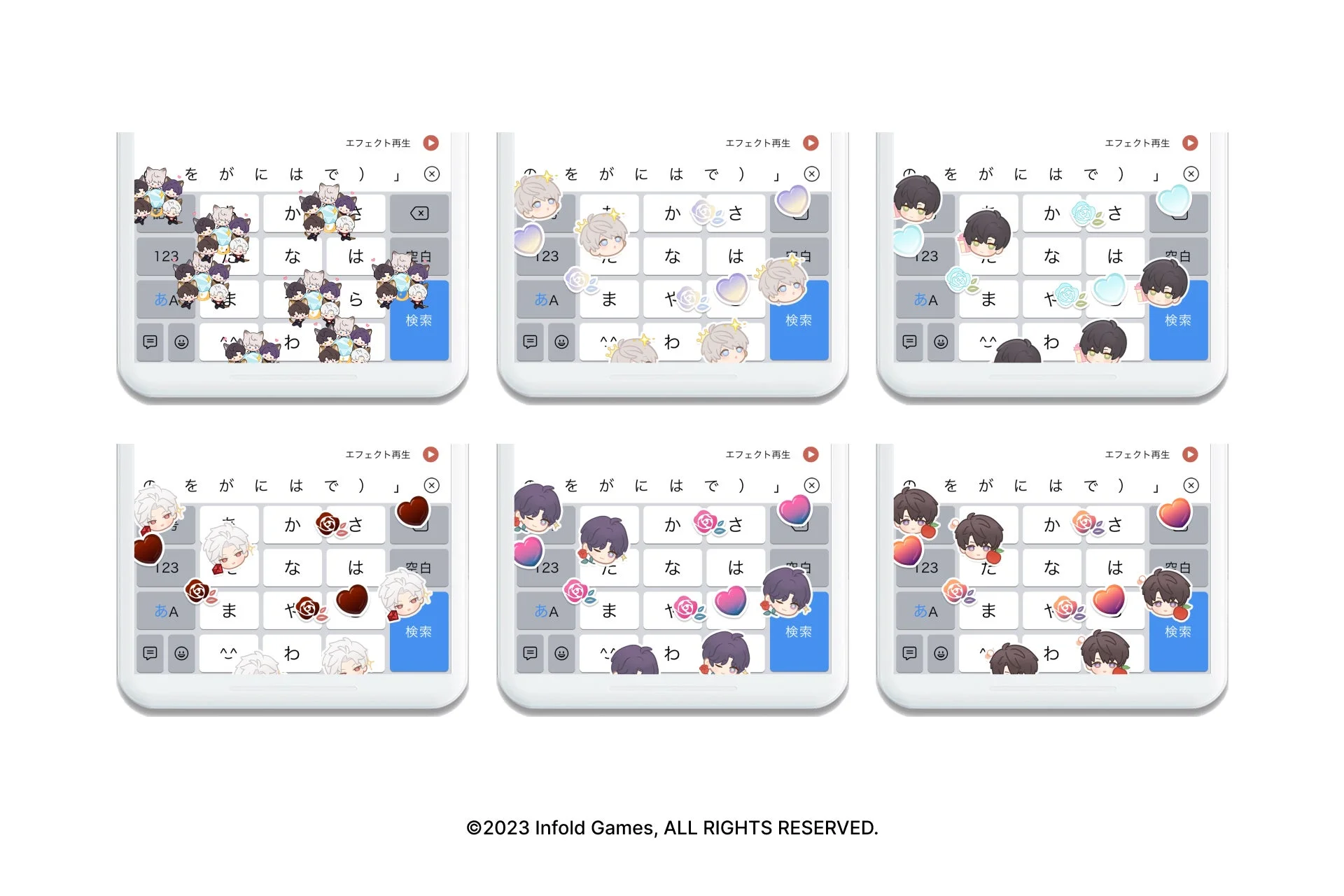 Simejiと恋と深空コラボ限定エフェクト機能のキーボード表示イメージ