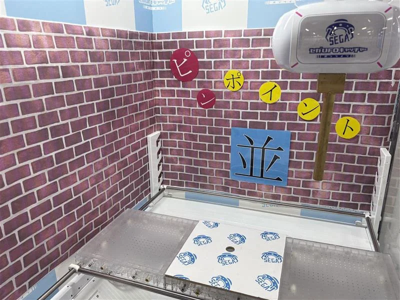 デイリーチャレンジ「ピンポイント -並-」のゲーム画面