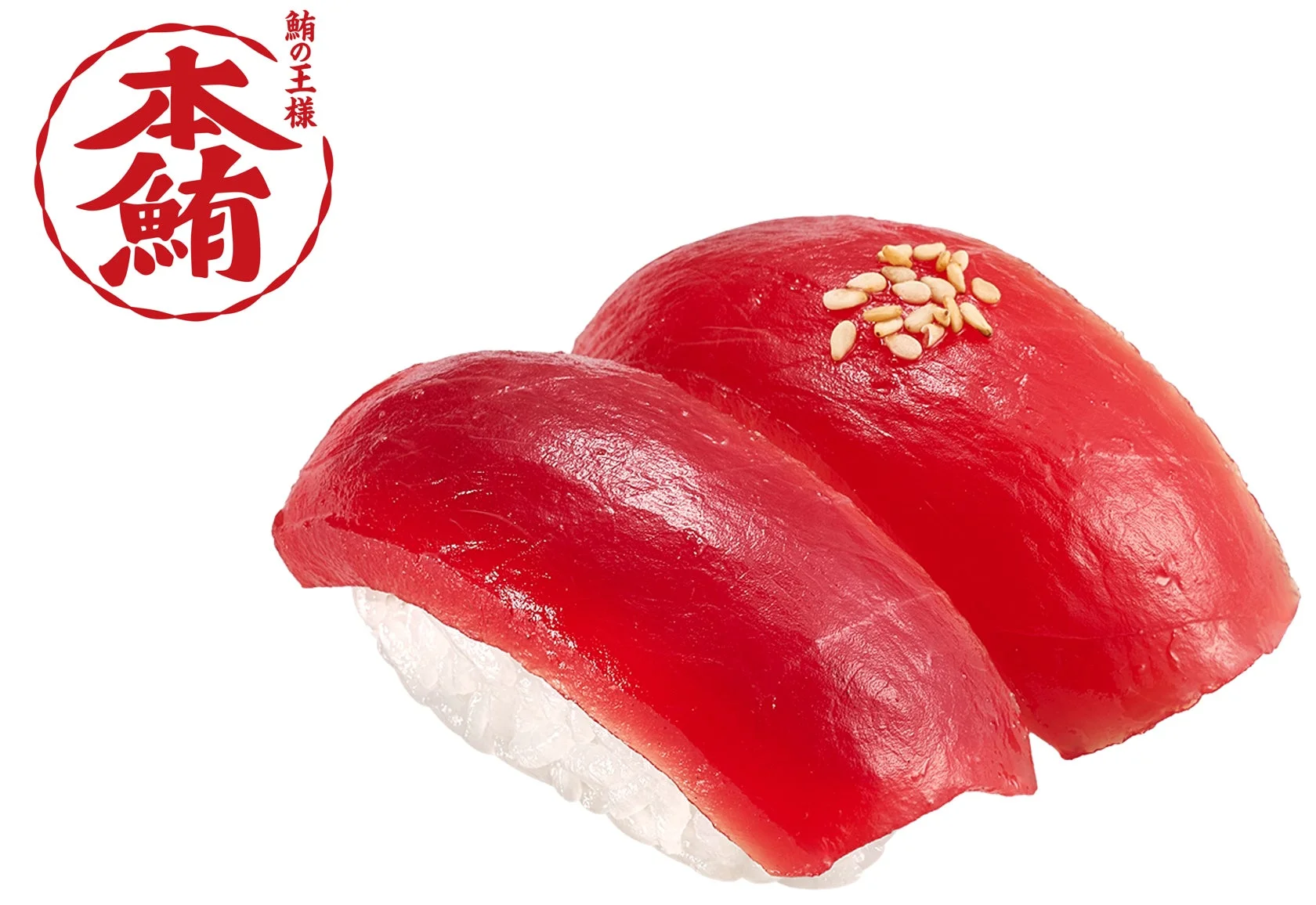 豊洲 天然本鮪赤身食べ比べ