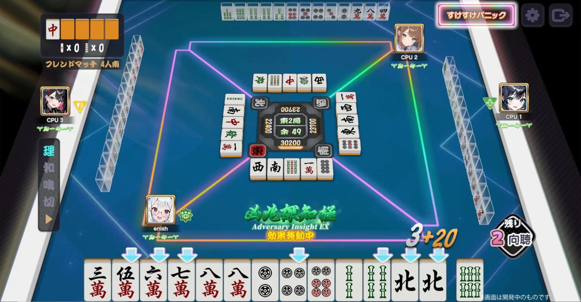 『雀エボライブ』の「びっくりハプニング」が発動中の麻雀対局画面