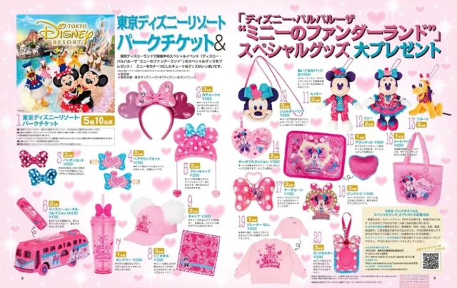 東京ディズニーリゾートのパークチケットとミニーのファンダーランドグッズプレゼント