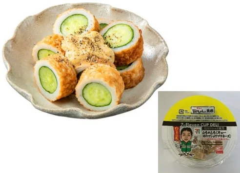 山ちゃんちくキュー(幻のコショウマヨネーズ)