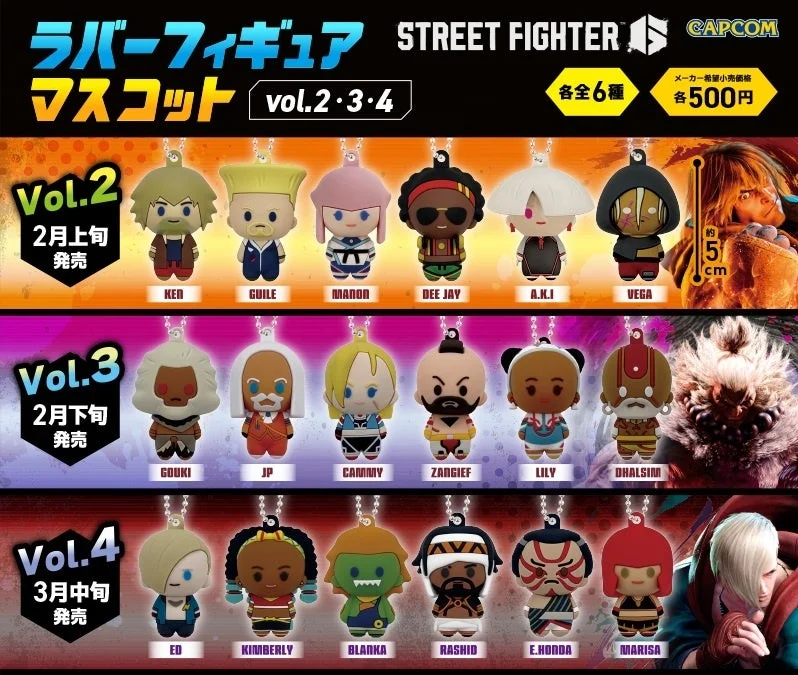 ストリートファイター6 ラバーフィギュアマスコット vol.2, 3, 4の全18キャラクター一覧
