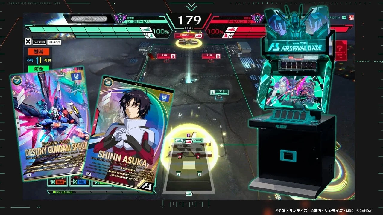 機動戦士ガンダム アーセナルベースのゲームプレイ画面と筐体