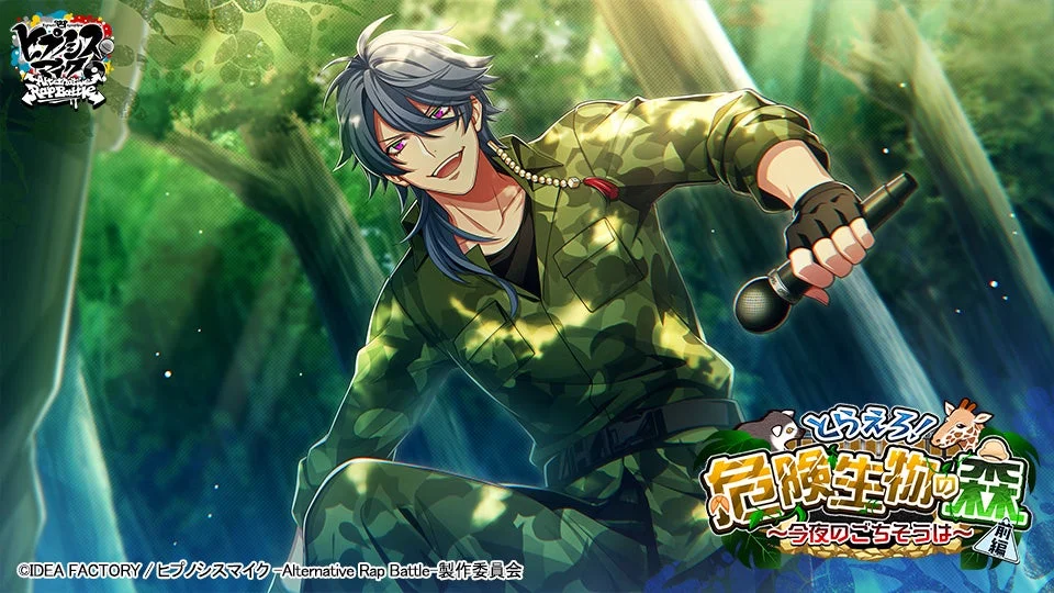 SSR【手慣れたサバイバル】有栖川帝統 Gコレクト特効カード