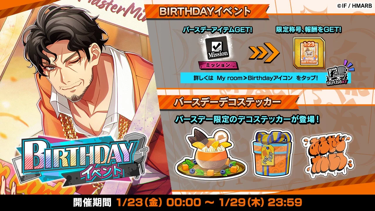 天谷奴零 BIRTHDAY イベント告知とバースデーデコステッカー