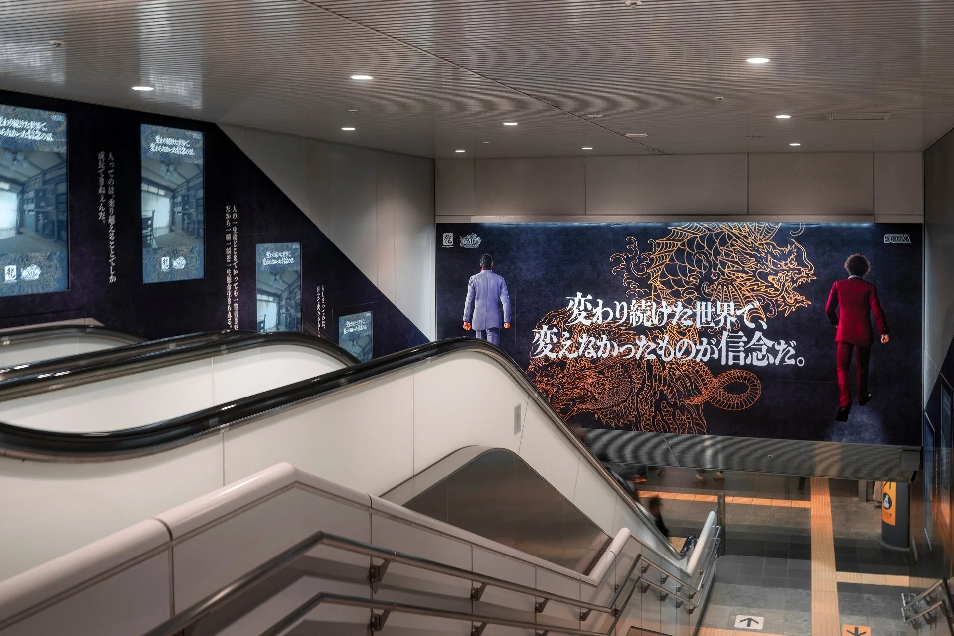 田園都市線渋谷駅に掲出された『龍が如く』20周年記念屋外広告の全景