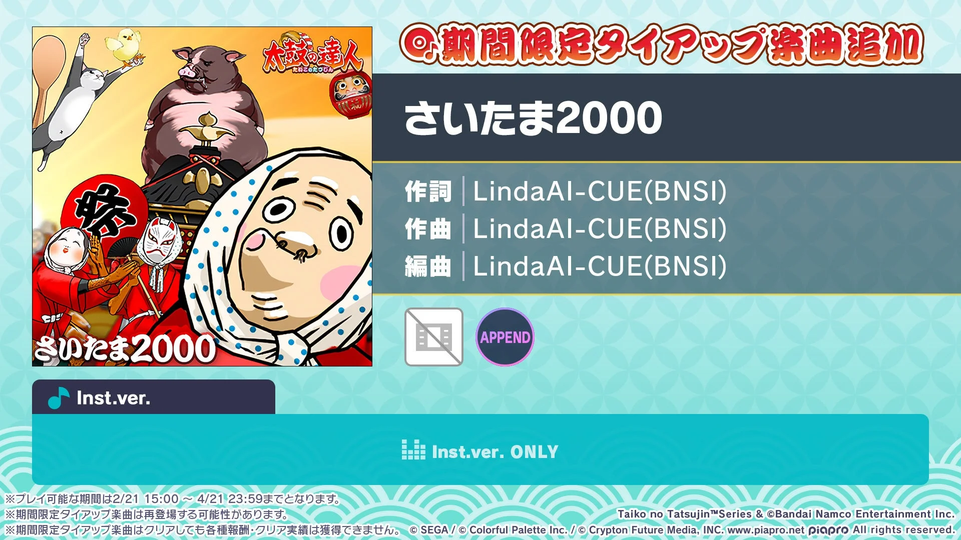 太鼓の達人タイアップ楽曲『さいたま2000』のジャケットと詳細情報