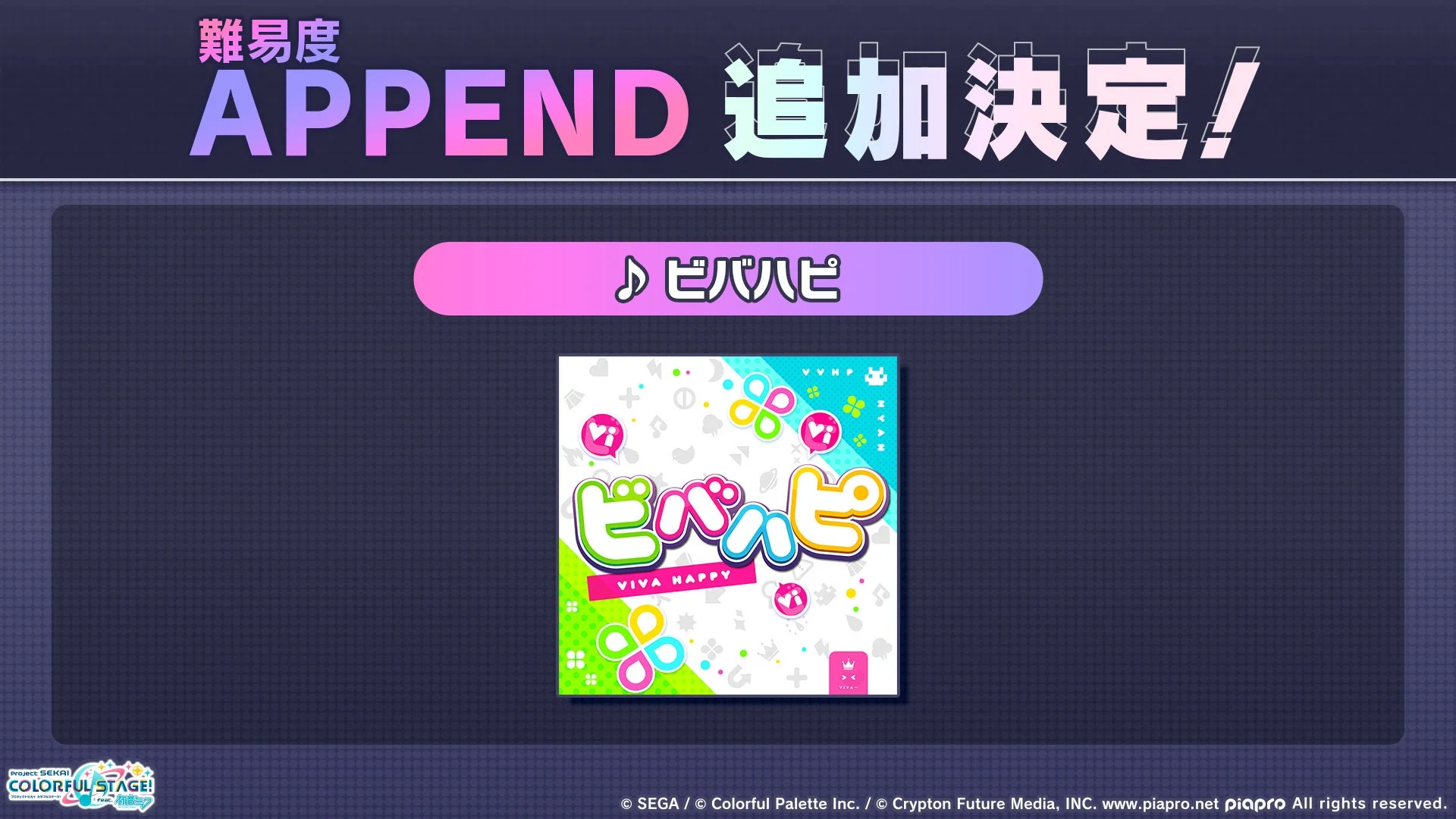 難易度「APPEND」譜面追加決定を告げる『ビバハピ』のジャケット