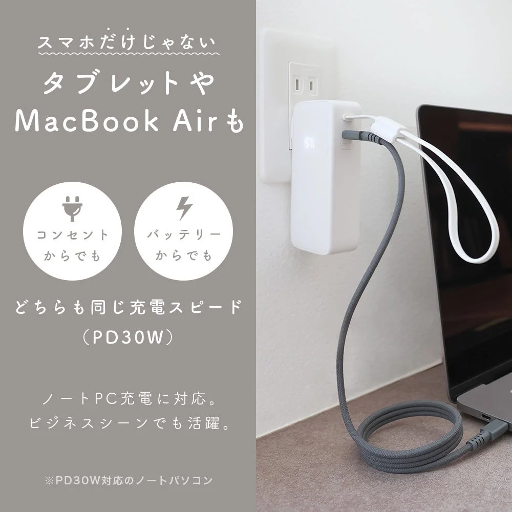 MOTTERUモバイルバッテリーでMacBook AirをPD30W急速充電している様子