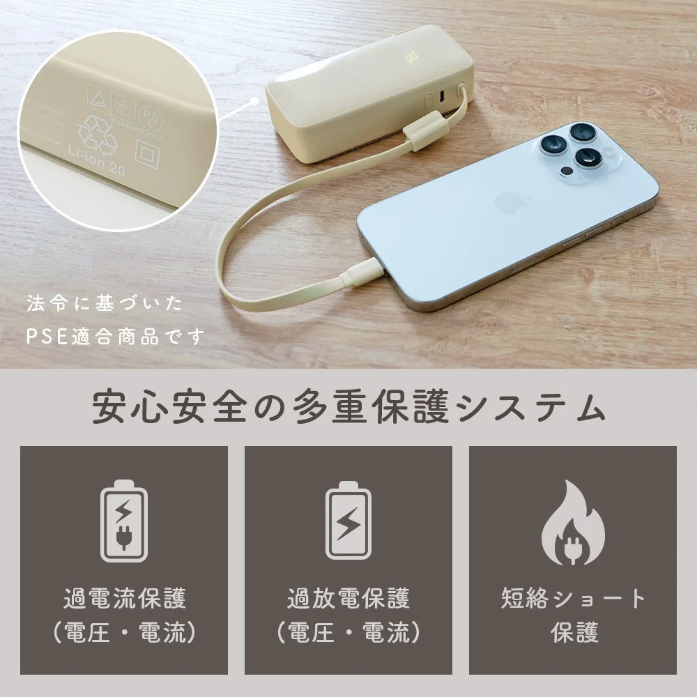 MOTTERUモバイルバッテリーのPSE適合マークと過電流・過放電・短絡保護システム