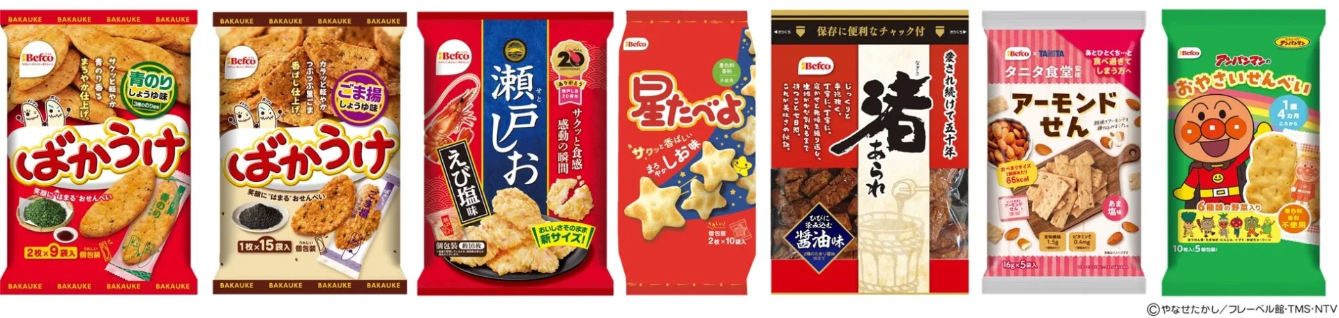 栗山米菓の主力商品(ばかうけ、瀬戸しお、星たべよなど)のパッケージ