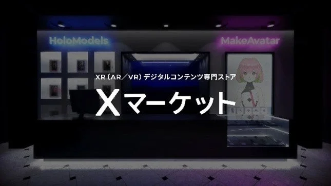 XRコンテンツ販売プラットフォーム『Xマーケット』のロゴ